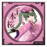 初音未來-千本桜「千本桜」スペーシャルディスク