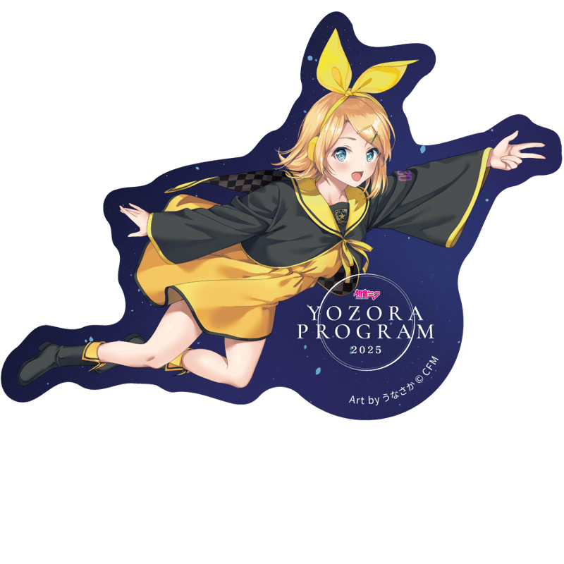 ステッカー（鏡音リンver.) | 夜空プログラム2025 オリジナルグッズ