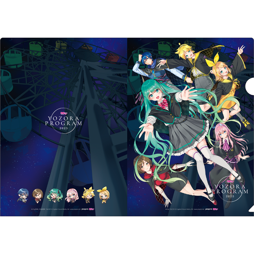 クリアファイル | 夜空プログラム2025 オリジナルグッズ