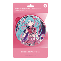 初音ミク- 夜空プログラム 2024 荻pote ver. 「ミルコメダ」 ホロモデル拡張アニメーション シリアルカード