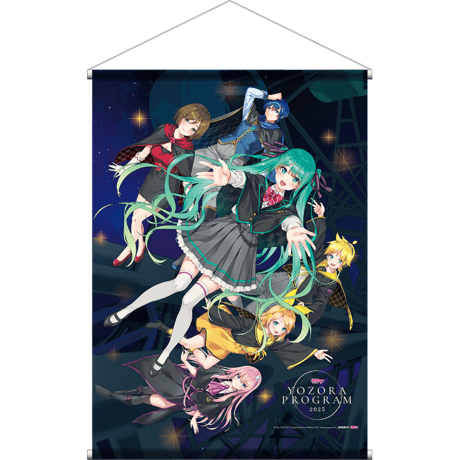 夜空プログラム2025 オリジナルグッズ