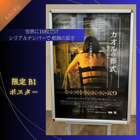 映画ポスター | STORES