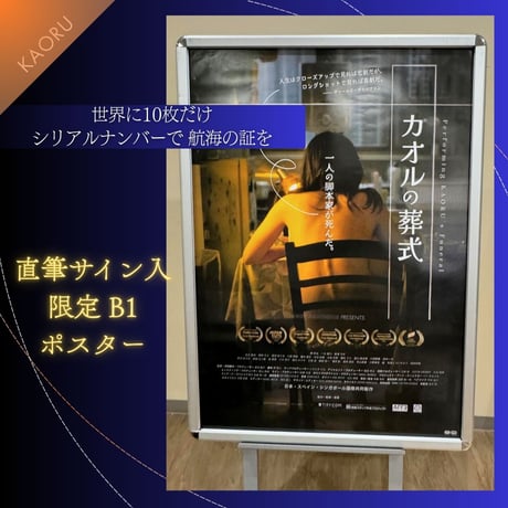 映画ポスター | STORES