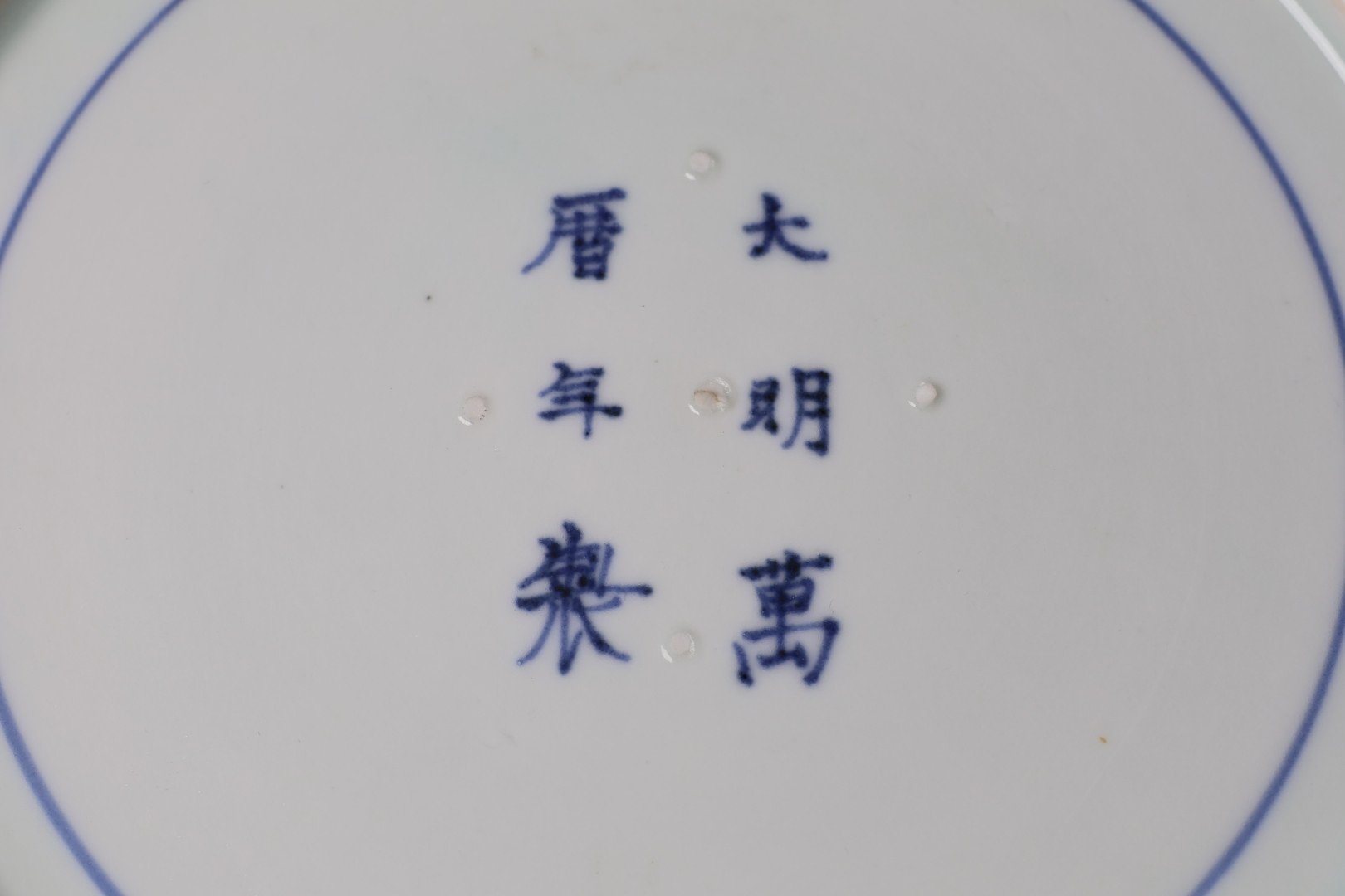 098 染付 水仙 藤 菊 古伊万里 七寸皿 | あさい骨董店