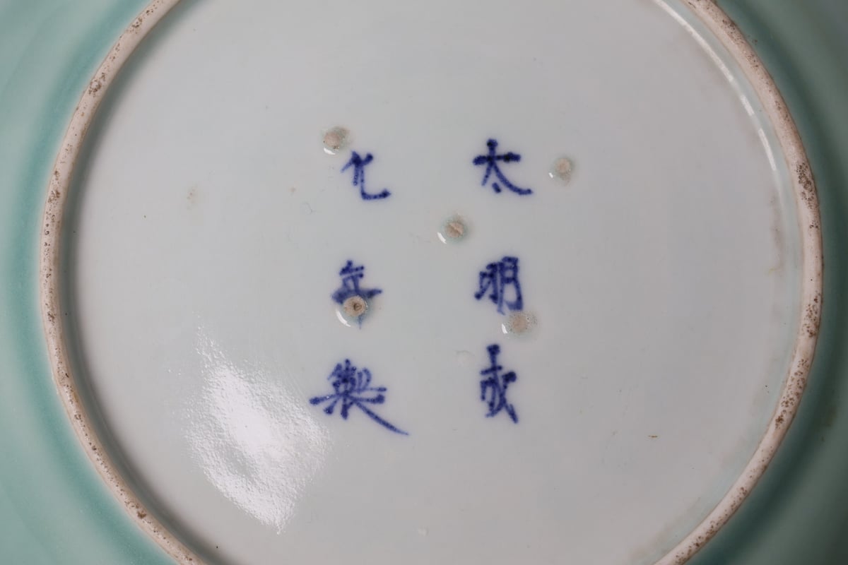 186 染付青磁 古伊万里 花 七寸皿 | あさい骨董店