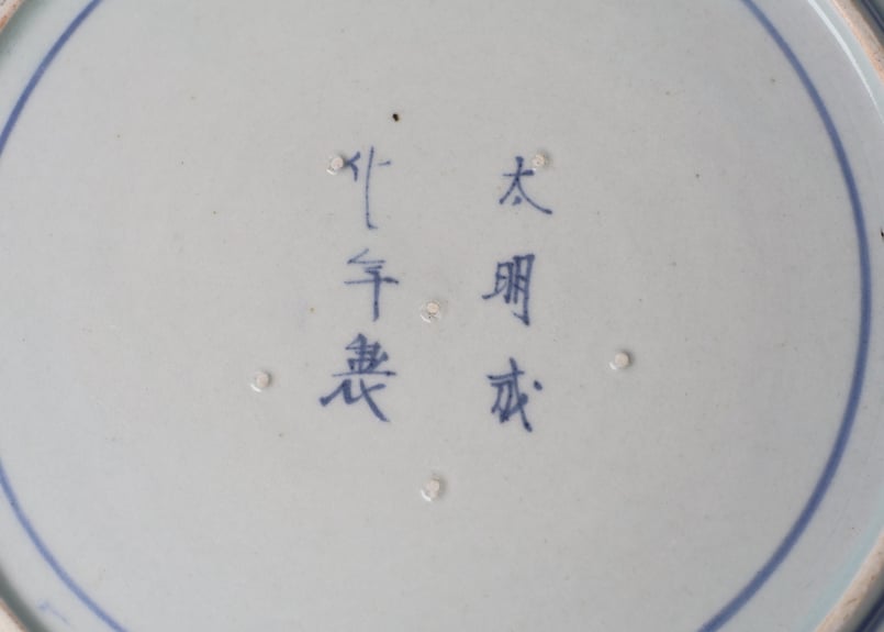 144 染付 古伊万里 牡丹 梅 蛸唐草 尺皿 大皿 | あさい骨董店