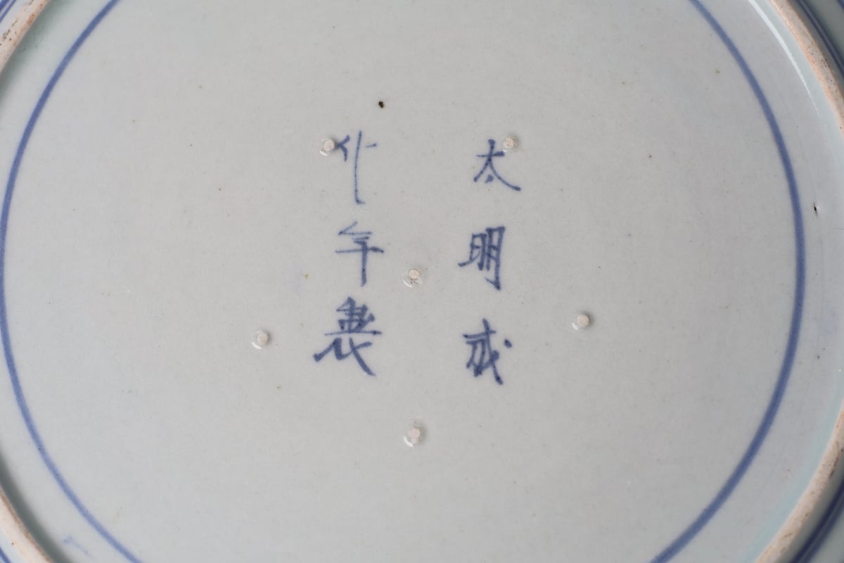 144 染付 古伊万里 牡丹 梅 蛸唐草 尺皿 大皿 | あさい骨董店