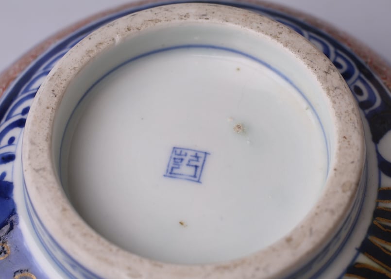 015 色絵 伊万里焼 丸紋 舟 中鉢 | あさい骨董店