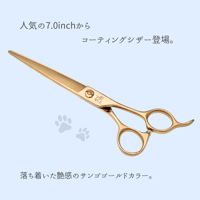 【ペット】one model　サンゴゴールド　7.0inch