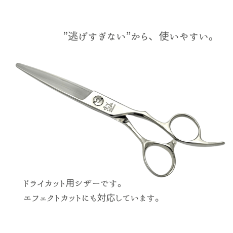 CATEGORY スライドシザー | alto scissors
