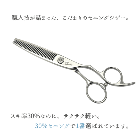 ✂ online shop | alto scissors