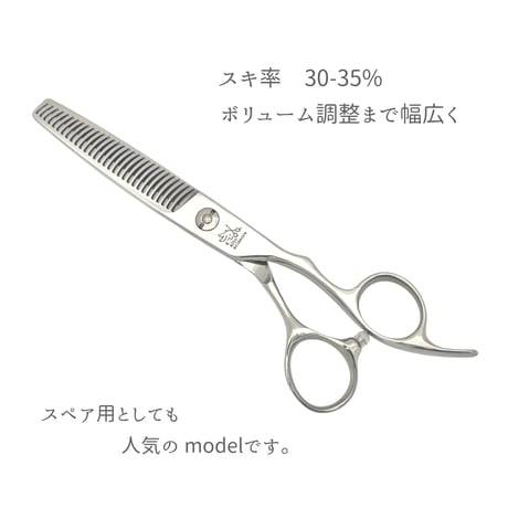 シザー　セニング　30～35% X-scissors セニングシザー 7インチ 46目 ローズゴールド＋シルバー 艶