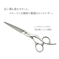 more model　cobalt　ロングシザー　7.0inch