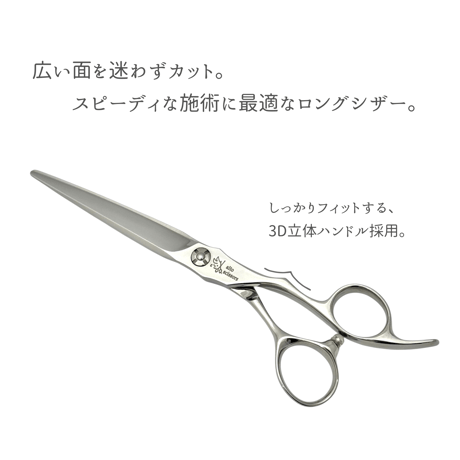 国王 ロングシザー SUPER COBALT more model cobalt ロングシザー 7.0inch | alto scissors