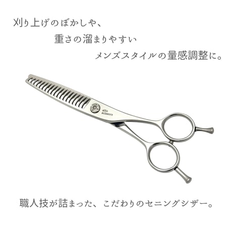 ✂ online shop | alto scissors