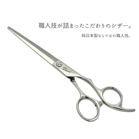 alto scissors