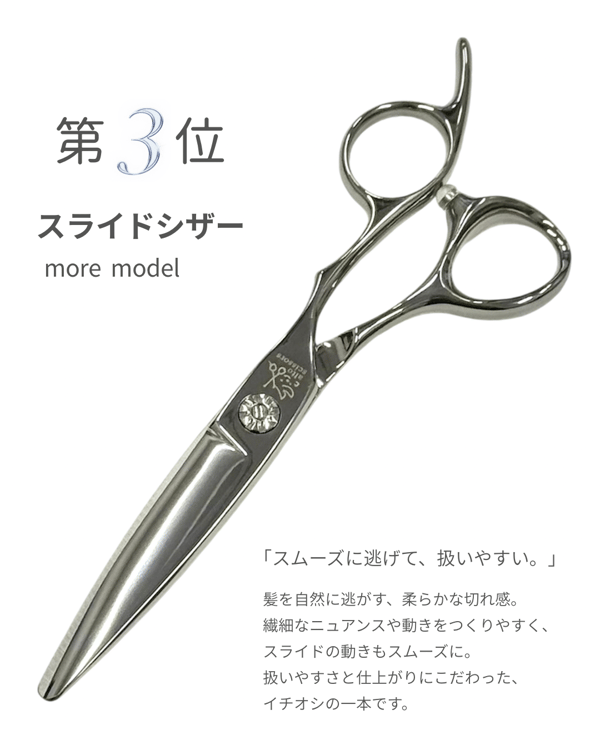 alto scissors