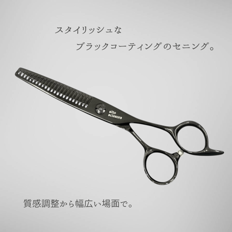 otona　エアロシザー　セニング　ブラック 楽天市場】日本の鋏専門メーカー / スキ率は選べる2種類【PF】DEEDS