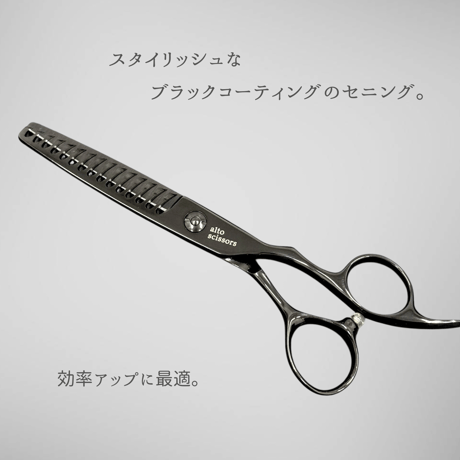 smart model Blackセニング30 | alto scissors