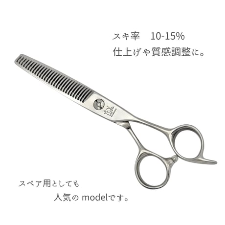 step model セニングシザー 10-15％ | alto scissors