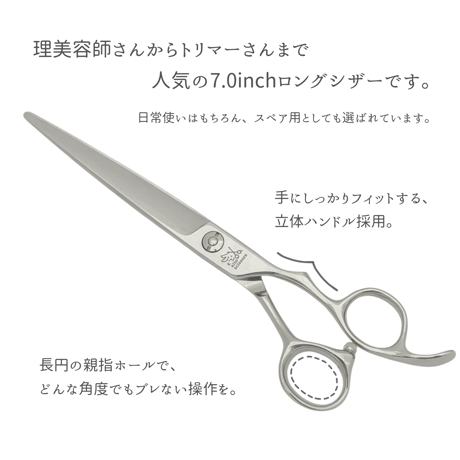 国王 ロングシザー SUPER COBALT 国王(KOKUOH)_超合金_コバルト_カットシザー | 理美容ハサミ研ぎ専門店