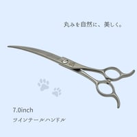 【ペット】one model　ツインテールカーブシザー