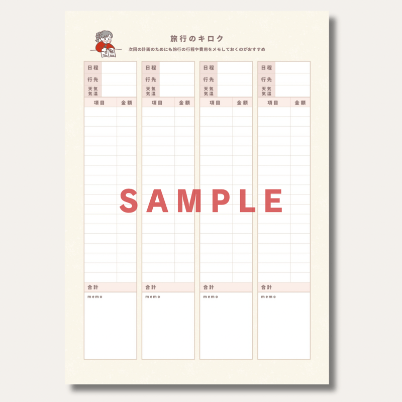 かなえる家計簿【デジタル（PDF）版】 | mememe products