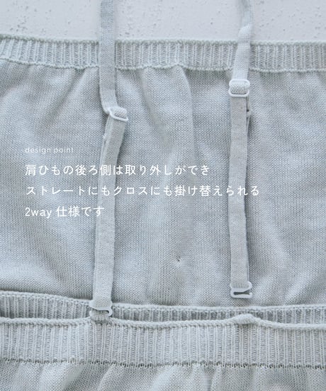 【ladies】ブラキャミソール　あまぐも（khaki gray）
