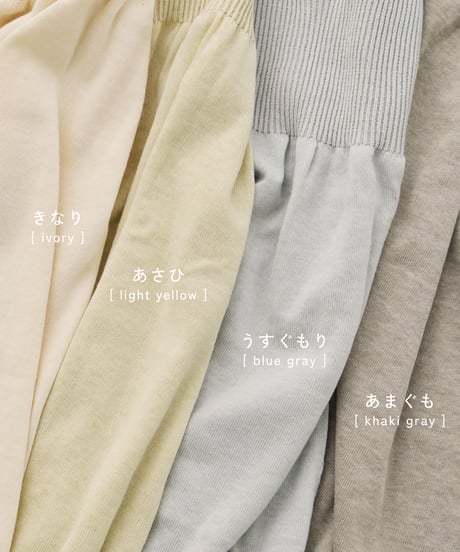 【ladies】ベーシックタンクトップ　あまぐも（khaki gray）