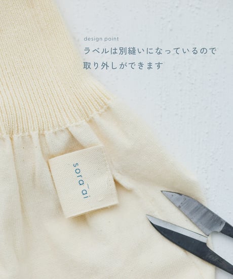【ladies】ハイネックリブプルオーバー　きなり（ivory）