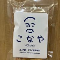 あげ餅　アミノ酸調味料