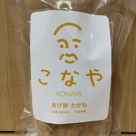 あげ餅　たがね