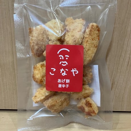 あげ餅mini　唐辛子