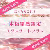 霊視鑑定➕浄霊⭐️鑑定書(お守り付き) おめでとうございます🌕✨ この投稿に「叶いました」と コメント