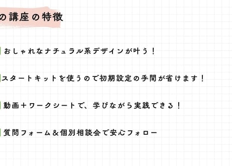 私らしい場所をつくるWordPress自習講座