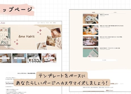 私らしい場所をつくるWordPress自習講座