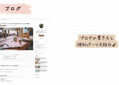 私らしい場所をつくるWordPress自習講座