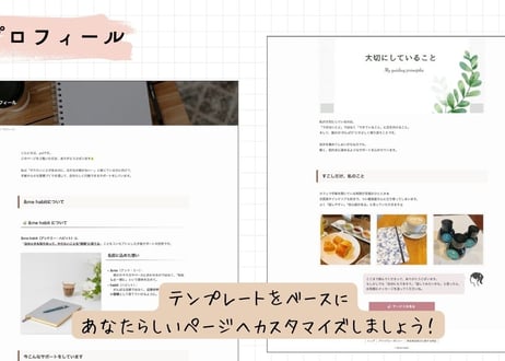 私らしい場所をつくるWordPress自習講座