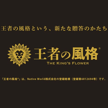 お祝いスタンド花　200,000円コース