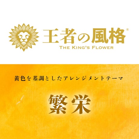 お祝いスタンド花　30,000円コース