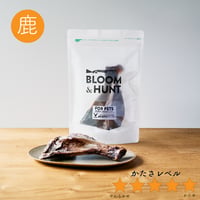 鹿肩甲骨ジャーキー