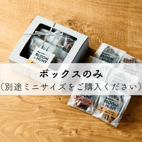 ギフト用ボックス