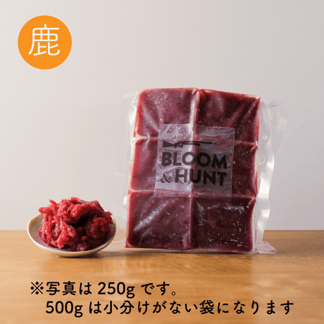 鹿肉内臓入りミンチ肉