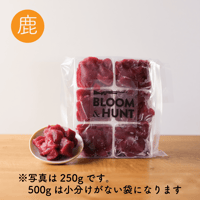 鹿肉カット肉