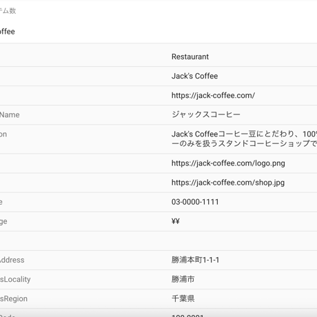 RD Restaurant Structured Data（飲食店向けAIO対策プラグイン・1店舗）