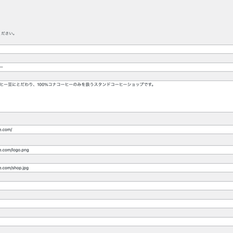 RD Restaurant Structured Data（飲食店向けAIO対策プラグイン・1店舗）