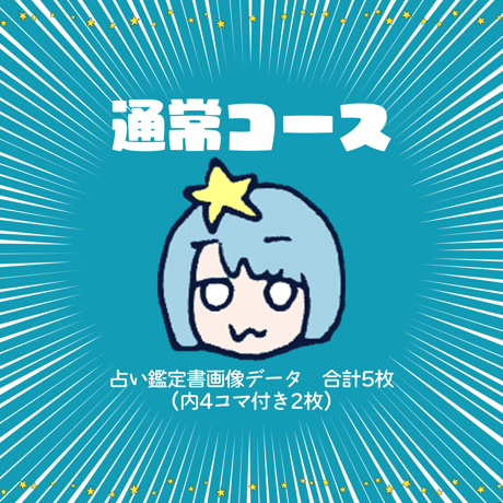 専用ページ　手相鑑定書 🔎手相鑑定士トッチー📖初書籍1万部挑戦中 (@masahiro919191) / X
