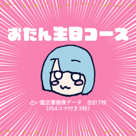 専用ページとなります。手相鑑定書 257cd591-6507063.jpeg