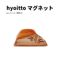 hyoitto マグネット 山シリーズ-残雪02／一点物 素朴木製文具 ハンドメイド