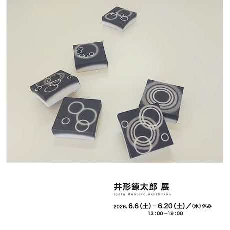 井形錬太郎「number 7」／原画 絵画 アート